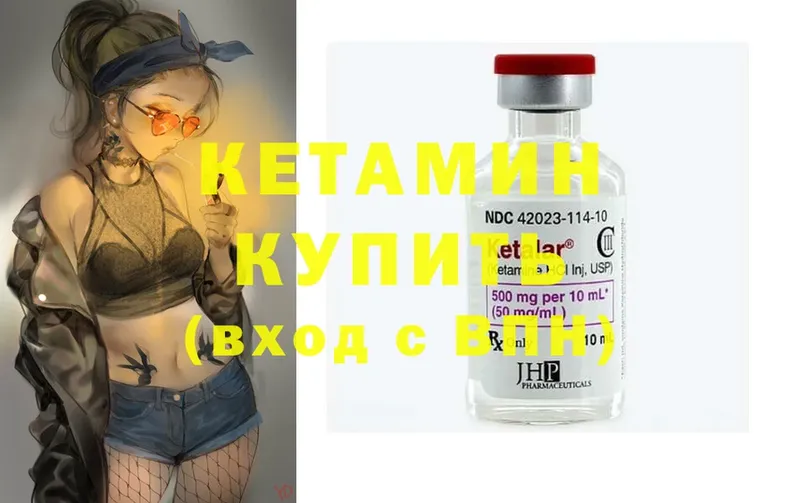 Кетамин ketamine  где купить наркоту  Игра 