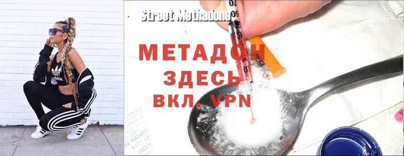 купить   OMG ссылка  Метадон methadone  Игра 